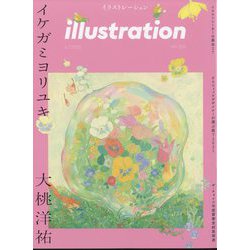 ヨドバシ Com Illustration イラストレーション 22年 06月号 雑誌 通販 全品無料配達