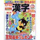 オール漢字パズル 2022年 06月号 [雑誌]
