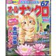 オールナンクロ 2022年 06月号 [雑誌]