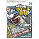 Option (オプション) 2022年 06月号 [雑誌]