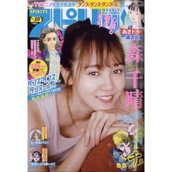ビッグコミックスピリッツ 2022年 5/2号 [雑誌]