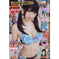ヤングアニマル 2022年 5/27号 [雑誌]