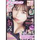 YOUNG GANGAN (ヤング・ガンガン) 2022年 5/20号 [雑誌]