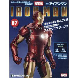 週刊アイアンマン 2022年 5/3号(87) [雑誌]