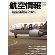 航空情報 2022年 06月号 [雑誌]