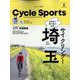 CYCLE SPORTS (サイクルスポーツ) 2022年 06月号 [雑誌]