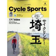 CYCLE SPORTS (サイクルスポーツ) 2022年 06月号 [雑誌]