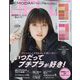JELLY(ジェリー) 2022年 06月号 [雑誌]