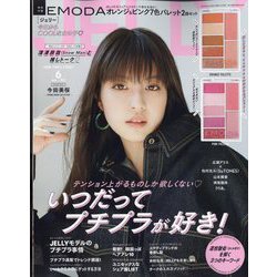 jelly 雑誌 通販 ストア