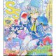 SS(スモールエス) 2022年 06月号 [雑誌]