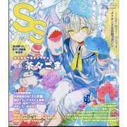 SS(スモールエス) 2022年 06月号 [雑誌]
