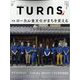 TURNS (ターンズ) 2022年 06月号 [雑誌]