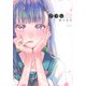 テフレ。（2）(シリウスKC) [コミック]