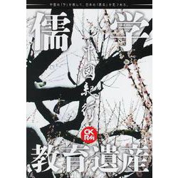 中國紀行ＣＫＲＭ　Ｖｏｌ．２７ [ムックその他]