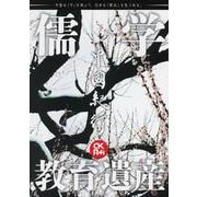 中國紀行ＣＫＲＭ　Ｖｏｌ．２７ [ムックその他]