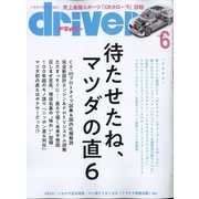driver (ドライバー) 2022年 06月号 [雑誌]