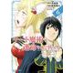 チート魔術で運命をねじ伏せる<６>(ビッグ コミックス) [コミック]