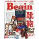 Begin (ビギン) 2022年 06月号 [雑誌]