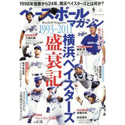 ベースボールマガジン 2022年 06月号 [雑誌]