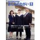 みんなのねがい 2022年 05月号 [雑誌]