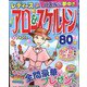 レディースアロー&スケルトン 2022年 06月号 [雑誌]