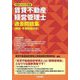 賃貸不動産経営管理士過去問題集(解説・予想問題付き)〈令和4(2022)年度版〉 [単行本]