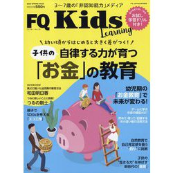 FQKids 2022年 05月号 [雑誌]