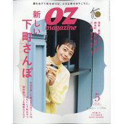 OZmagazine Petit 2022年 05月号 [雑誌]