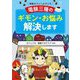 電験カフェへようこそ 電験三種のギモン・お悩み解決します [単行本]