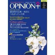 女性の活躍！応援マガジン　季刊オピニオン・プラス　vol.37　2022春 [全集叢書]