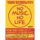 TOWER RECORDSのキセキ NO MUSIC,NO LIFE. [単行本]