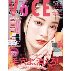 VoCE (ヴォーチェ) 2022年 06月号 [雑誌]