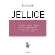 JELLICE―The amazing story of a Company who miraculously survived the catastrophic earthquake in the East of Japan [単行本]