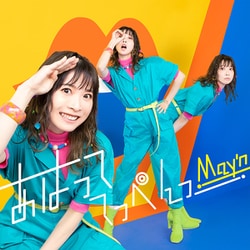 May'n／あはっててっぺんっ