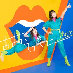May'n／あはっててっぺんっ