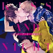 ドラマCD キス・アンド・ナイト