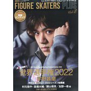 FIGURESKATERS PLUS 2022年 06月号 [雑誌]