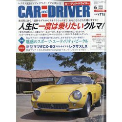 カーアンドドライバー 2022年 06月号 [雑誌]