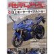 タンデムスタイル 2022年 06月号 [雑誌]