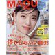 MAQUIA (マキア) 2022年 06月号 [雑誌]