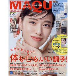 MAQUIA (マキア) 2022年 06月号 [雑誌]