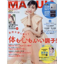 付録なし版 MAQUIA (マキア) 2022年 06月号 [雑誌]