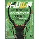 BE-KUWA 2022年 06月号 [雑誌]