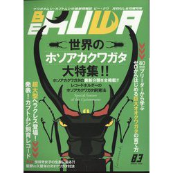 BE-KUWA 2022年 06月号 [雑誌]