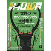 BE-KUWA 2022年 06月号 [雑誌]