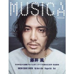 MUSICA (ムジカ) 2022年 05月号 [雑誌]