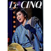 Le Cing(ル・サンク)  2022年 05月号 [雑誌]