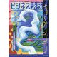 ビジネス法務 2022年 06月号 [雑誌]