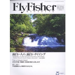 FlyFisher (フライフィッシャー) 2022年 06月号 [雑誌]