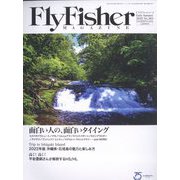 FlyFisher (フライフィッシャー) 2022年 06月号 [雑誌]